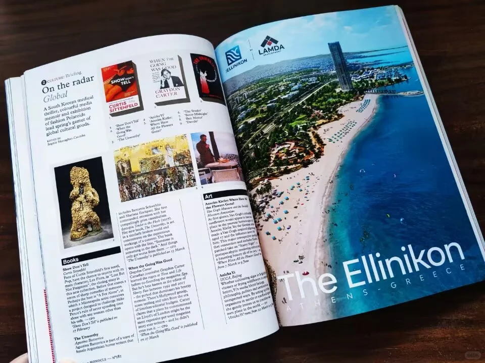 Monocle 181期 链接全球房地产与城市的未来