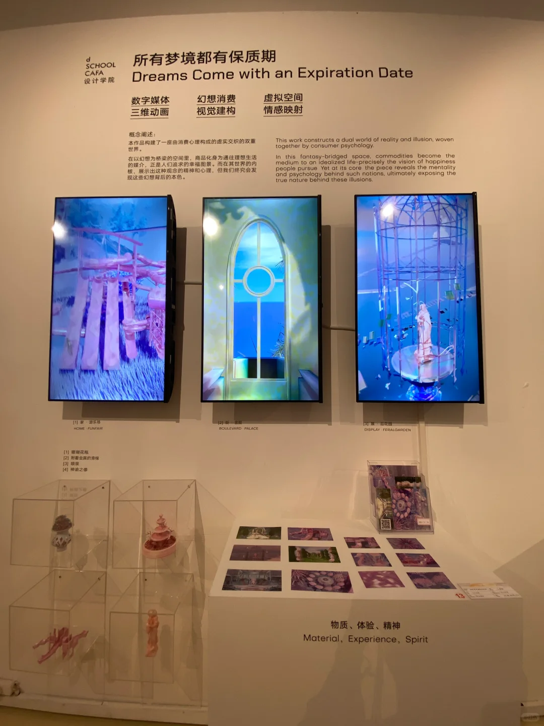 2025央美毕业展｜迟来一周果然已经不全乎了