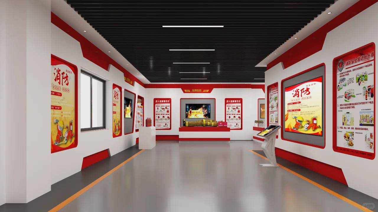 消防体验展厅
