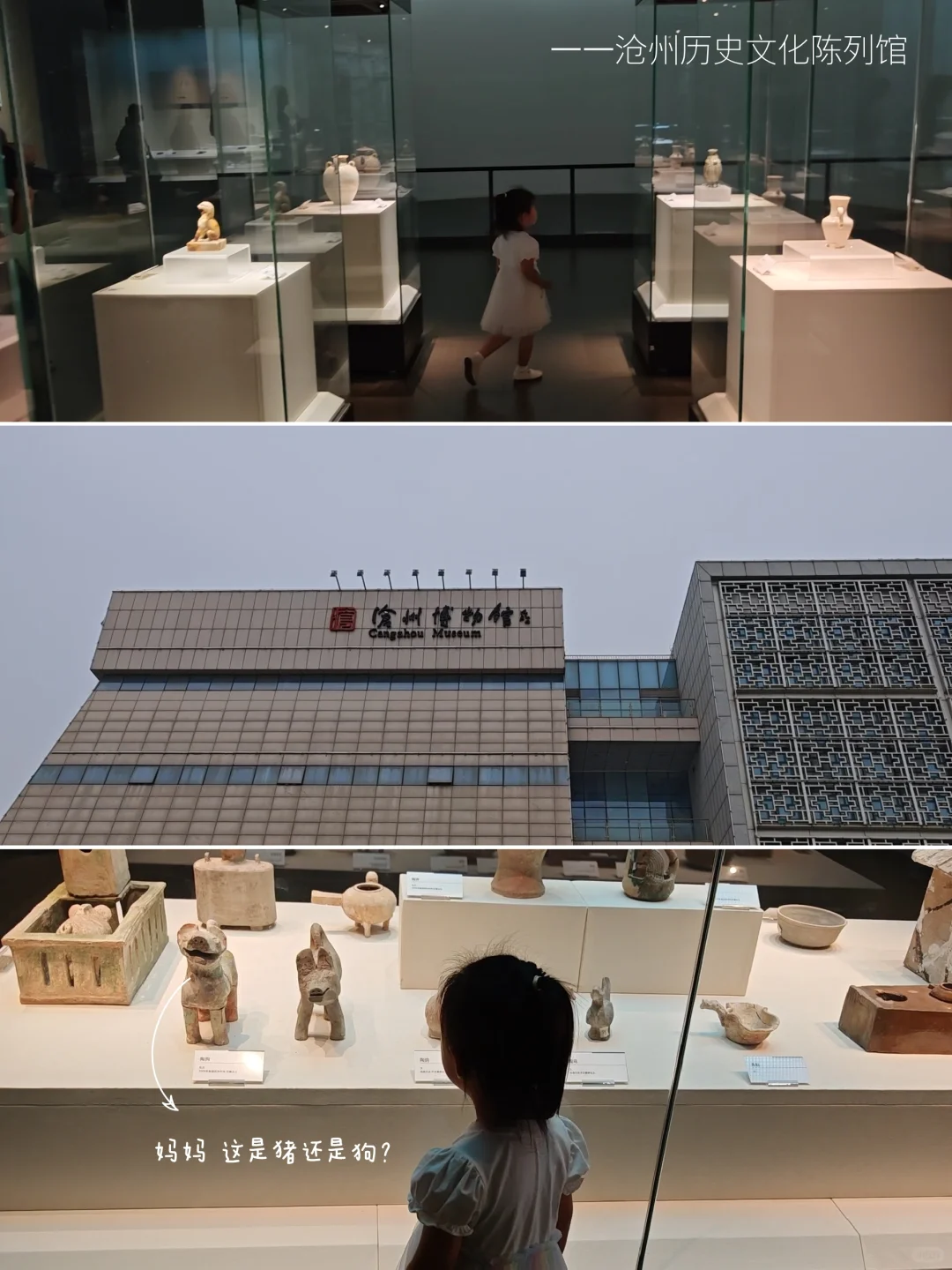 文化体验+工业童趣｜沧州亲子游超详细攻略