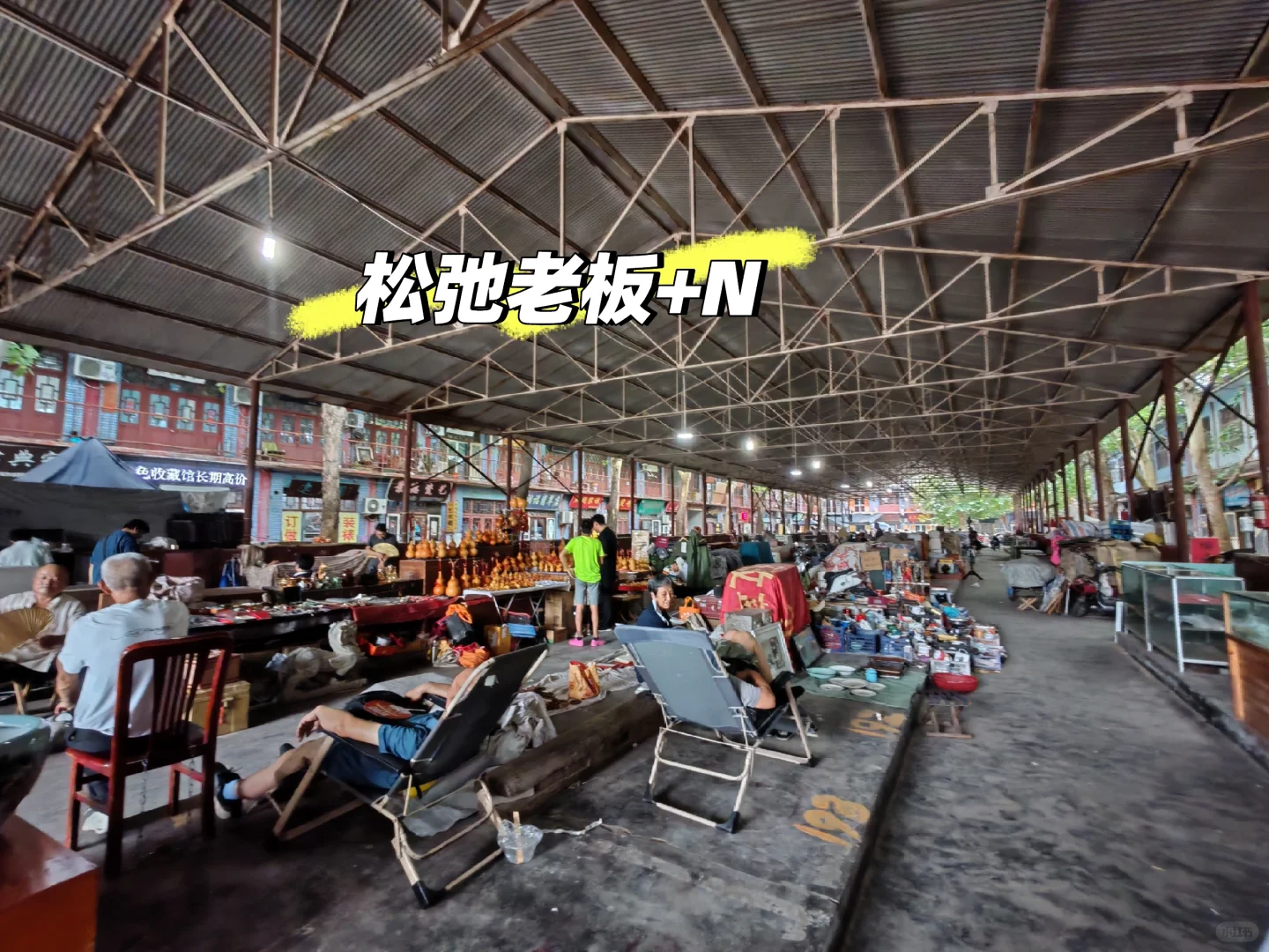 石家庄｜艺术市场