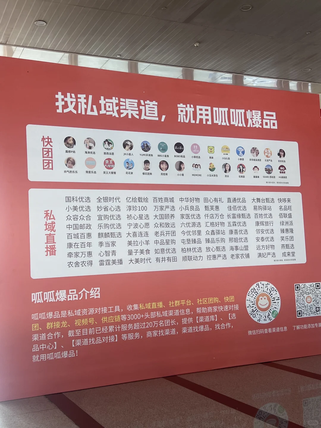 开谷 电商节