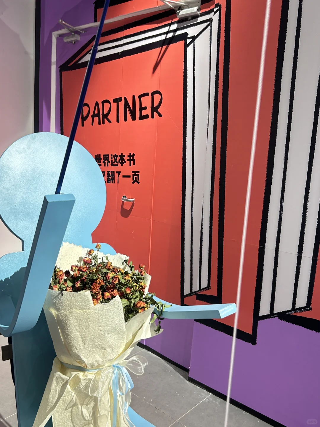 晋城｜有趣人类计划?艺术新展