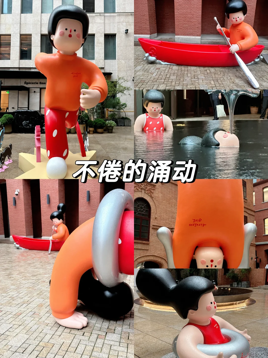 上海8️⃣月免费展览?夏天的展是热烈的