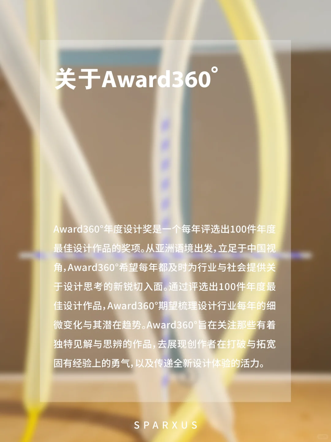 展览现场 | Award360°展2024 VOL.1