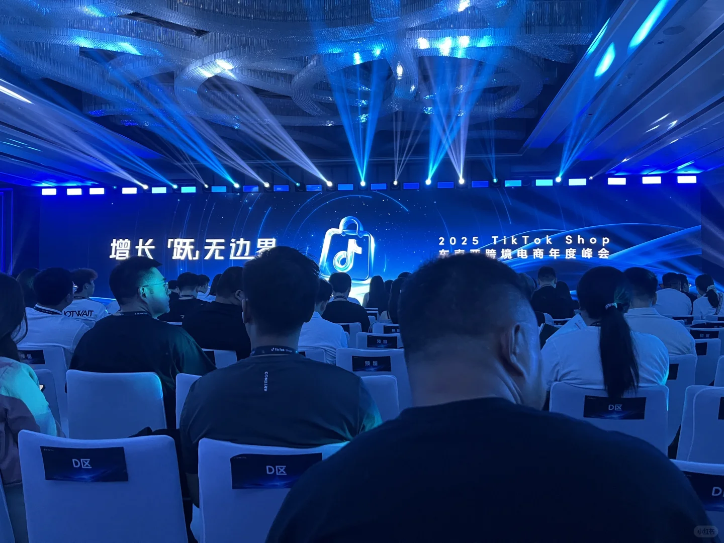 Tiktok的东南亚年度峰会