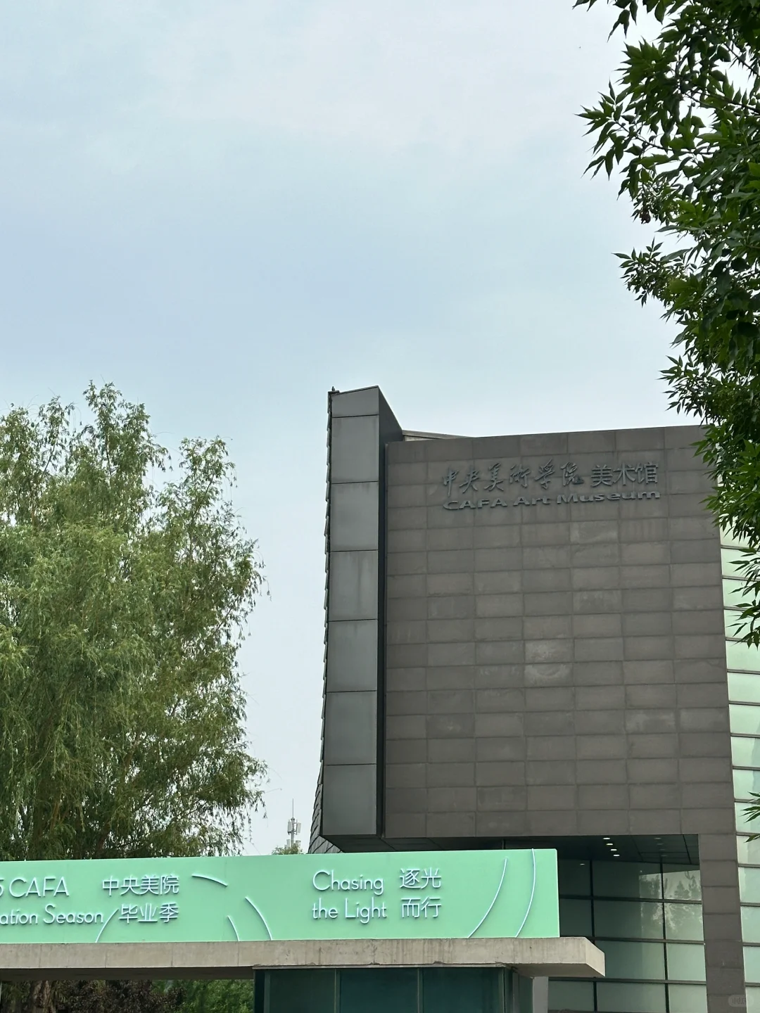 北京看展｜2025央美毕业展看了！