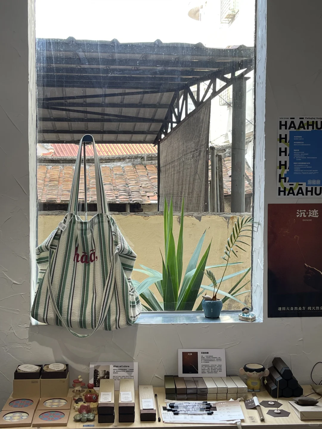厦门新展·aha艺术季