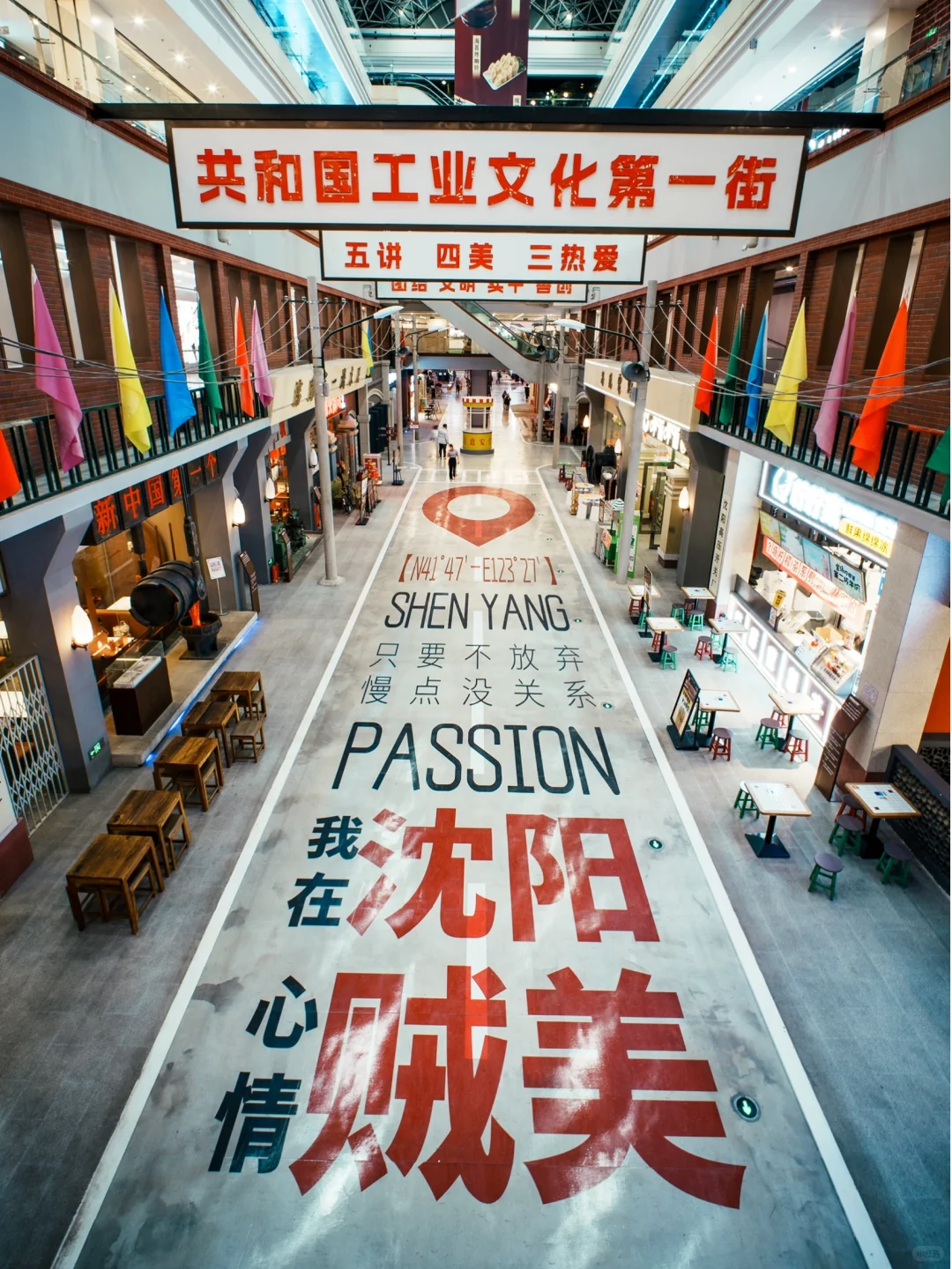 沈阳贼美！又一个打卡地被我找到啦
