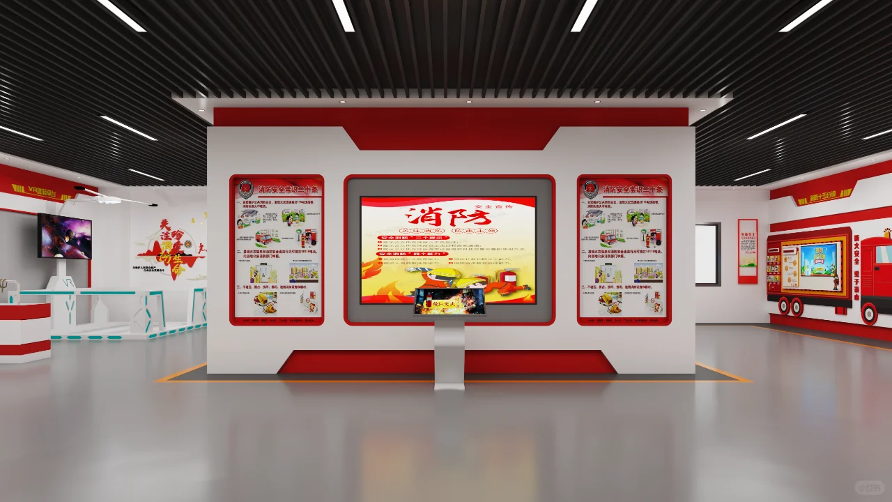 消防体验展厅