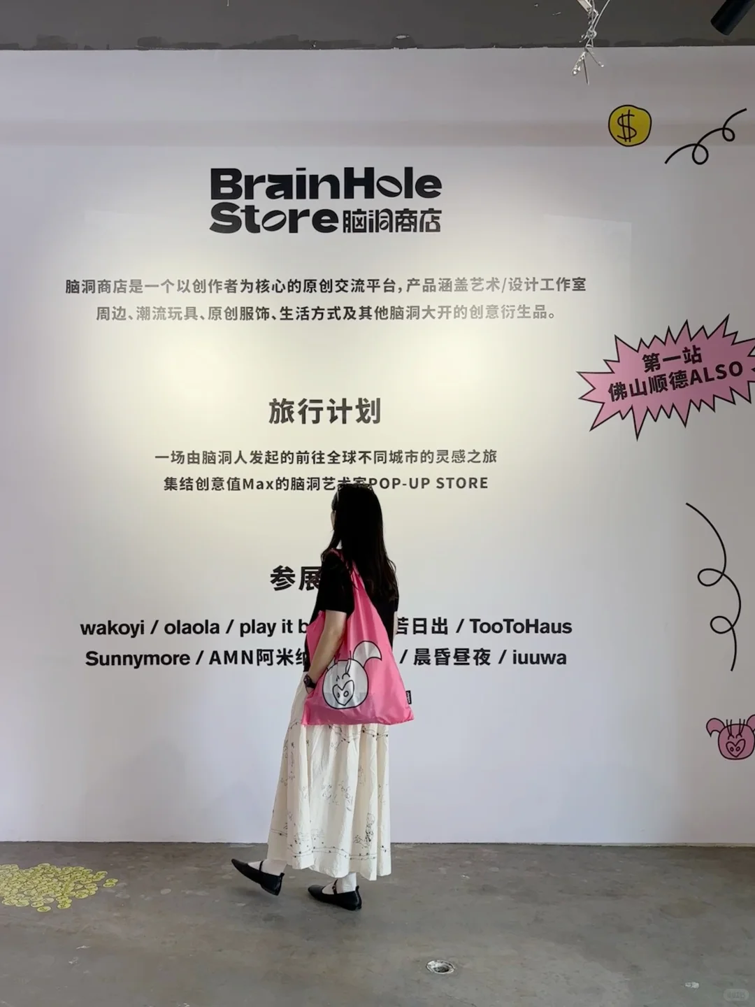 顺德?pop-up?这个怪趣设计展好逛又好拍