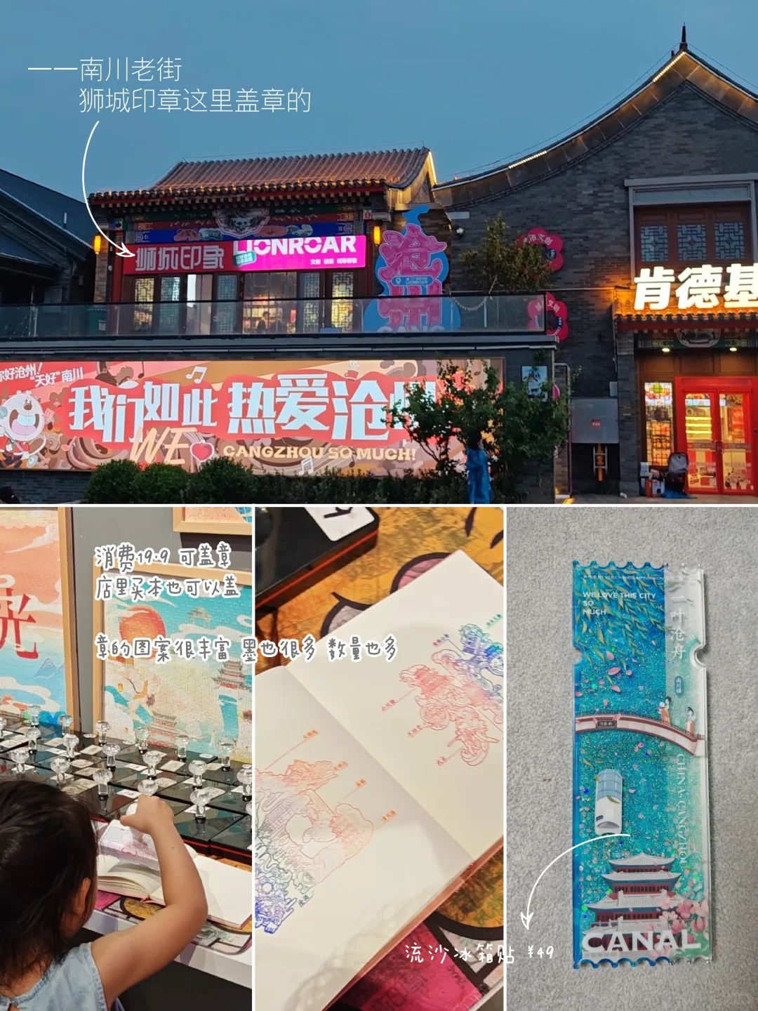 文化体验+工业童趣｜沧州亲子游超详细攻略