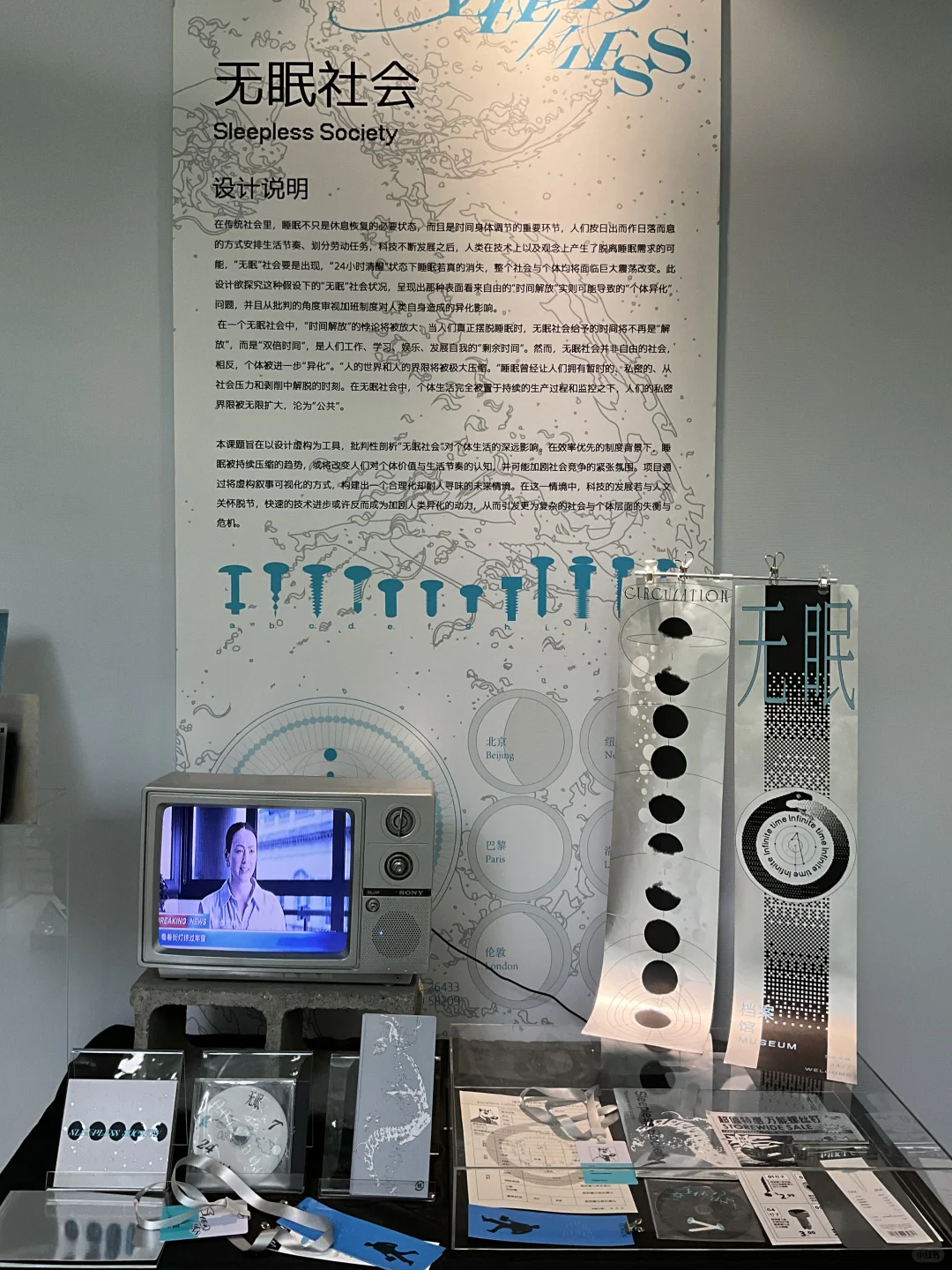 中国传媒大学广告学院毕业作品展