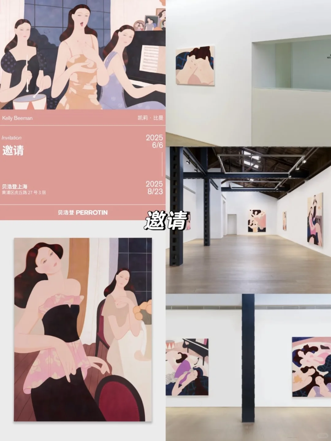 上海8️⃣月免费展览?夏天的展是热烈的