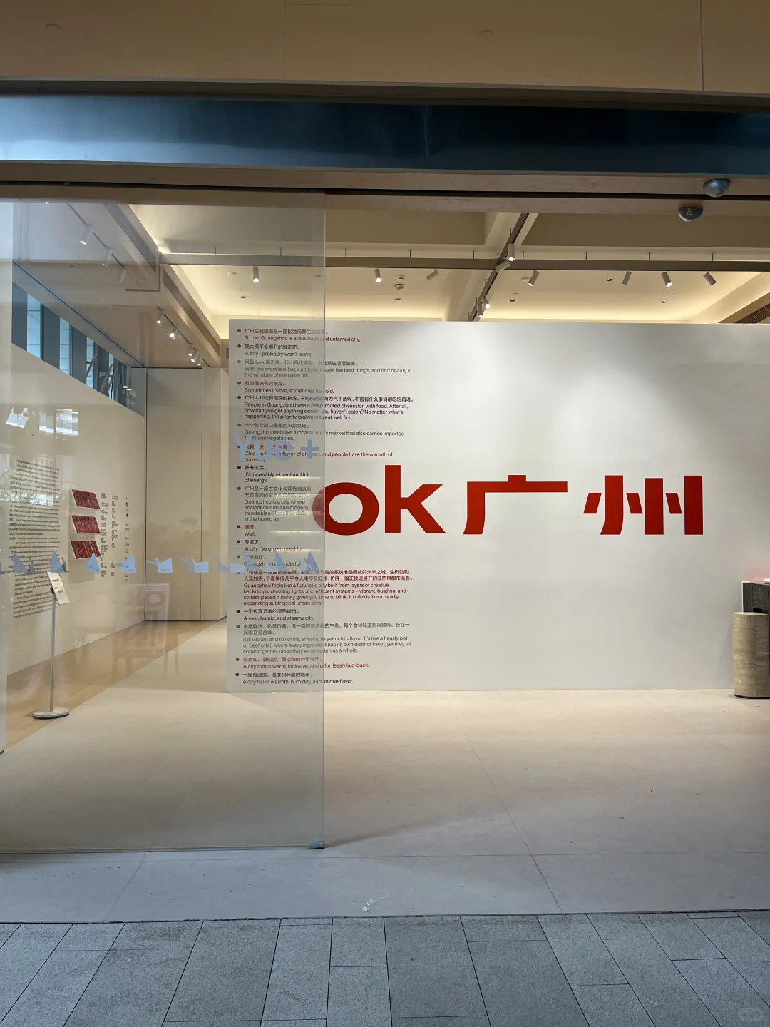 文艺逼打卡OK广州展