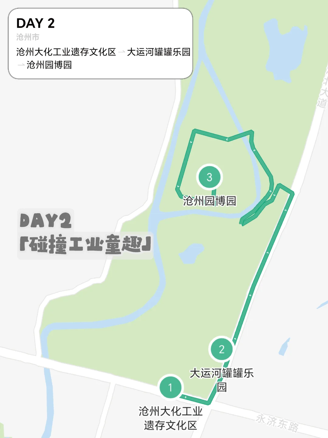 文化体验+工业童趣｜沧州亲子游超详细攻略