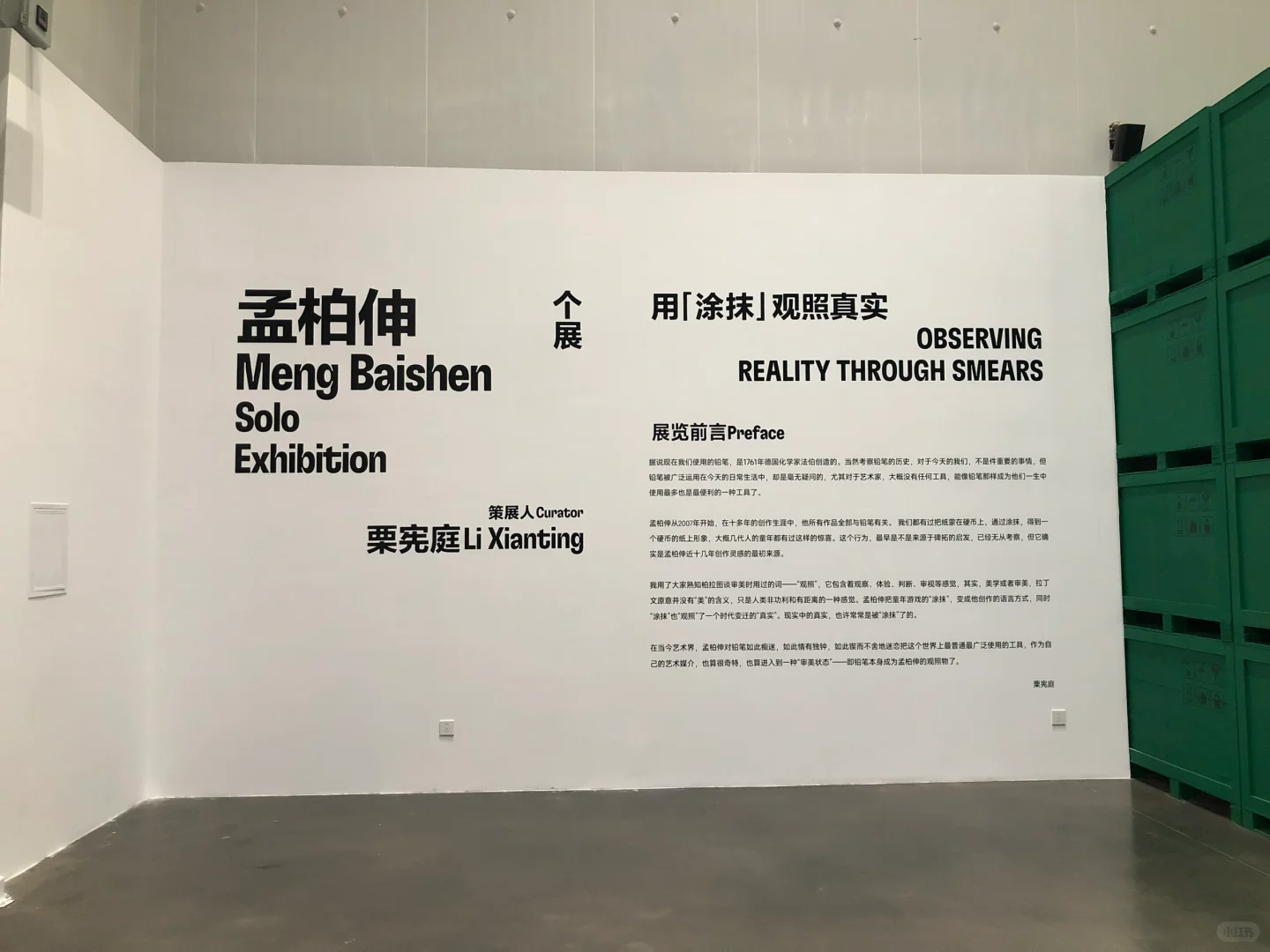 Annie游记｜世界最大集装箱艺术馆