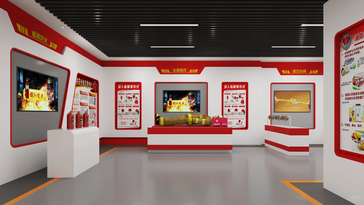 消防体验展厅