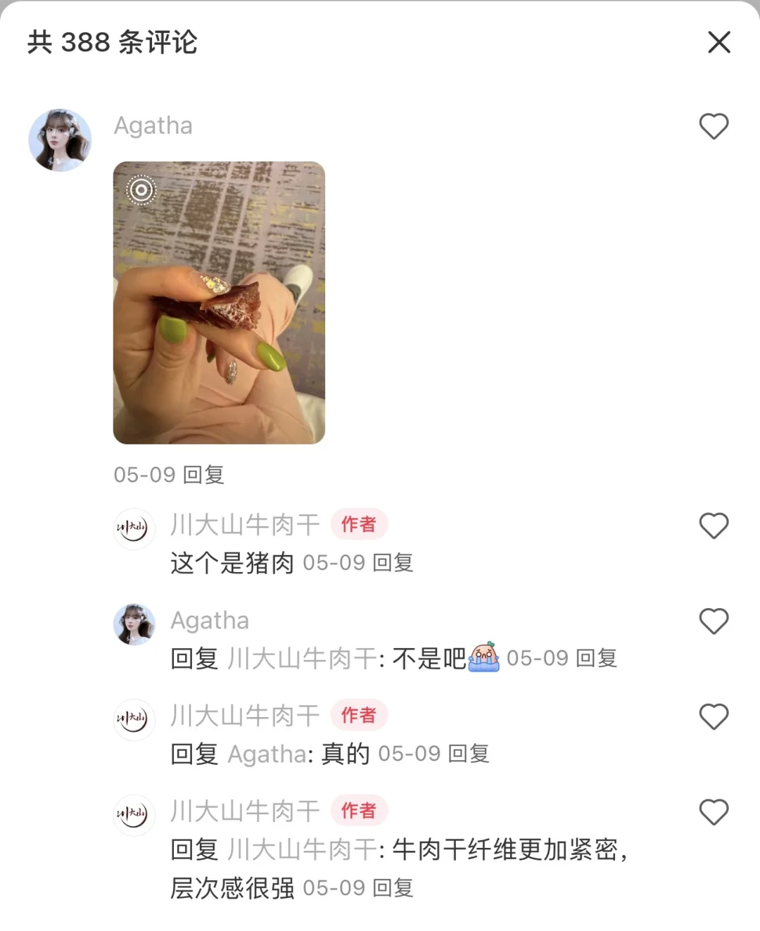 现在卖假货牛肉干的，都那么嚣张了么！