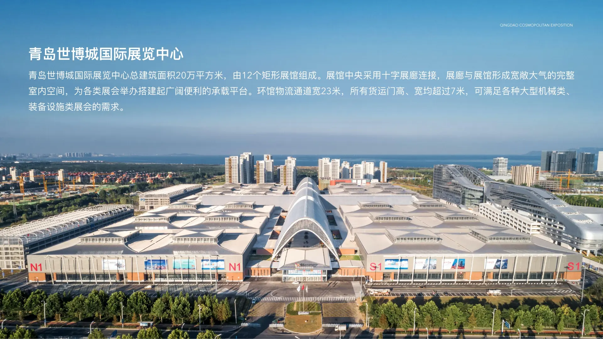 「展馆分布图出炉」2025青岛教育装备展！