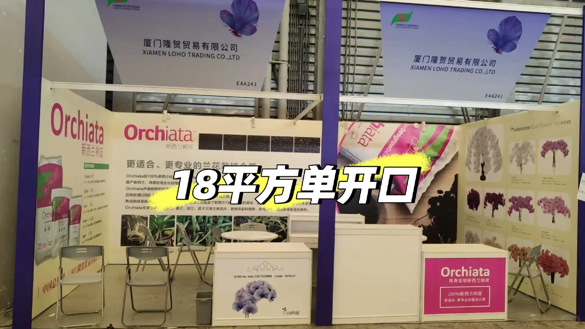 9平方标摊布置｜深圳国际会展中心?