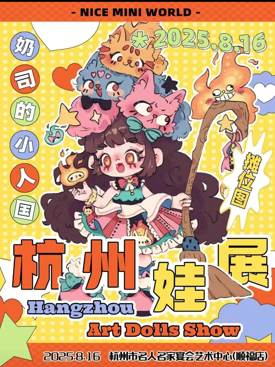 撞期了!8/16成都&杭州娃展周末去哪一个呢？
