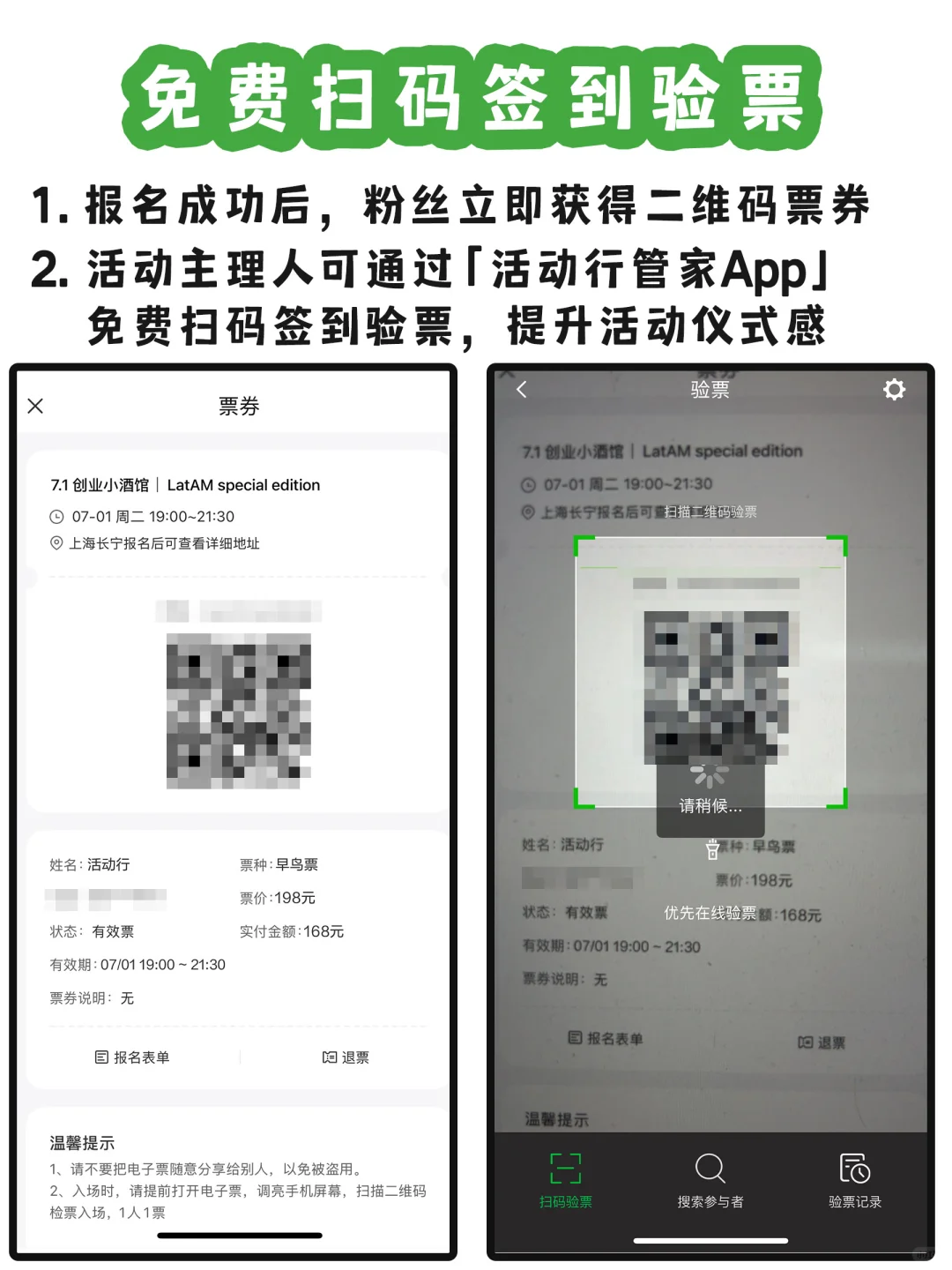 2个活动招募路径，报名0流失，场场爆满！