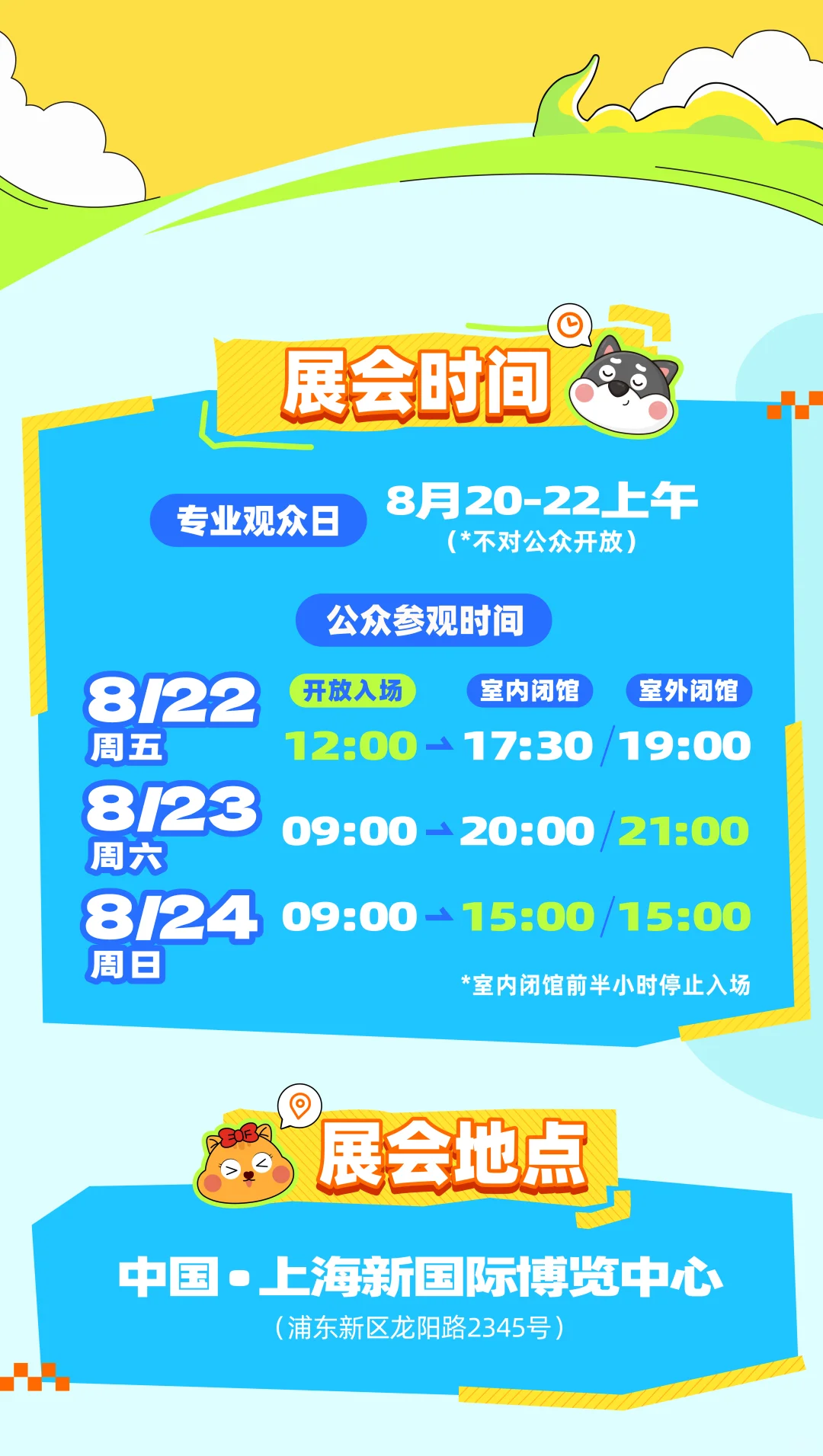20张亚宠展门票?免费送！晒萌宠赢福利！