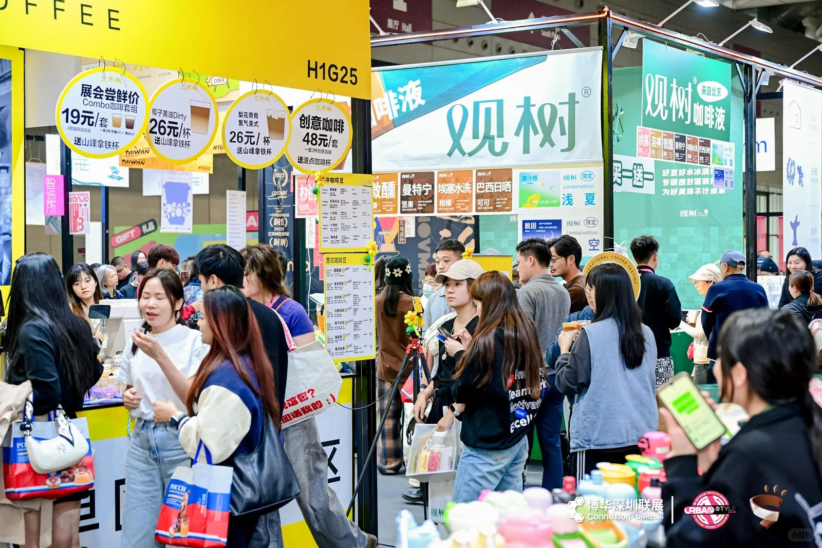 ☕深圳咖啡展12.16-18，咖香全城！