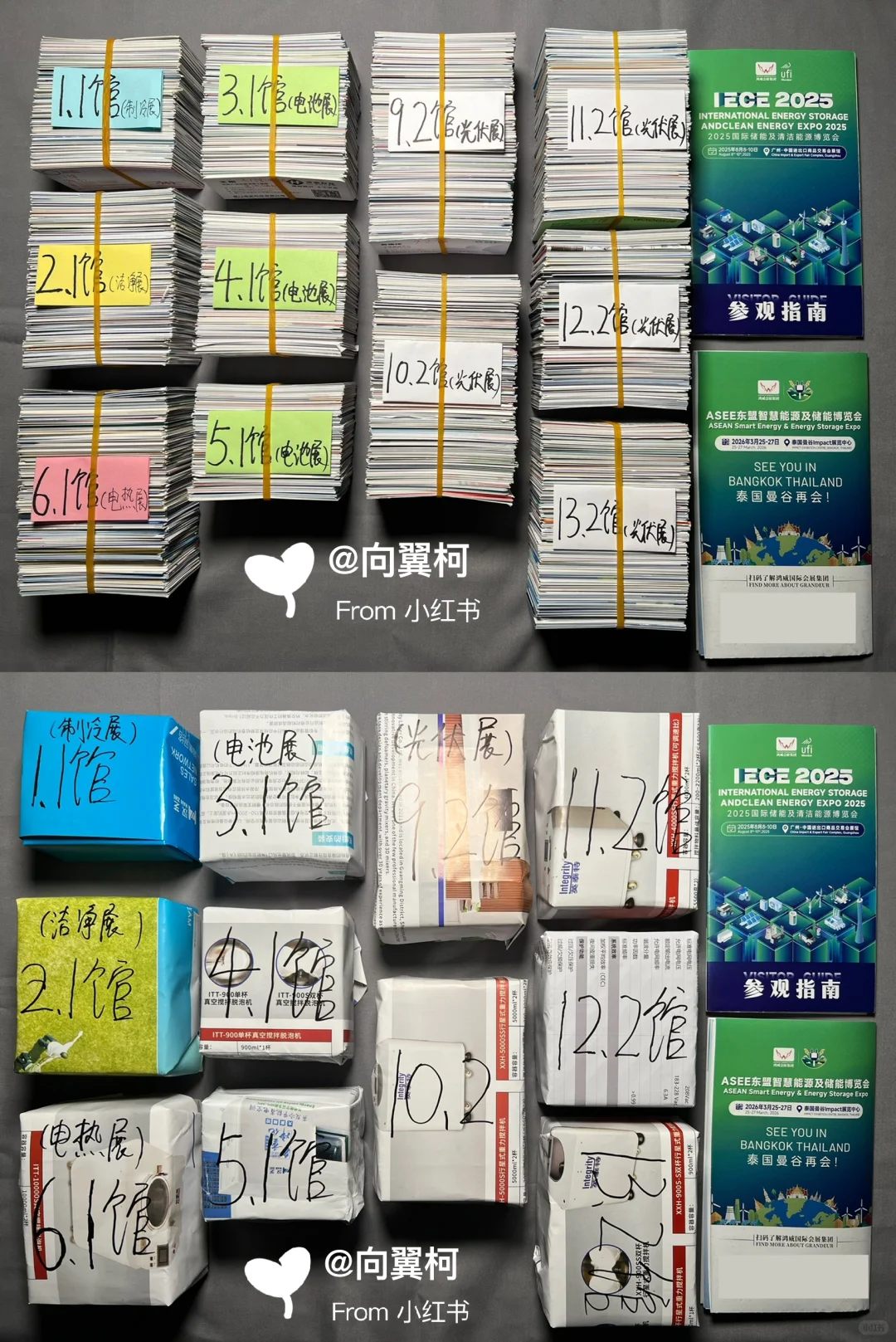 广州光伏展，广州电池展，名片合集