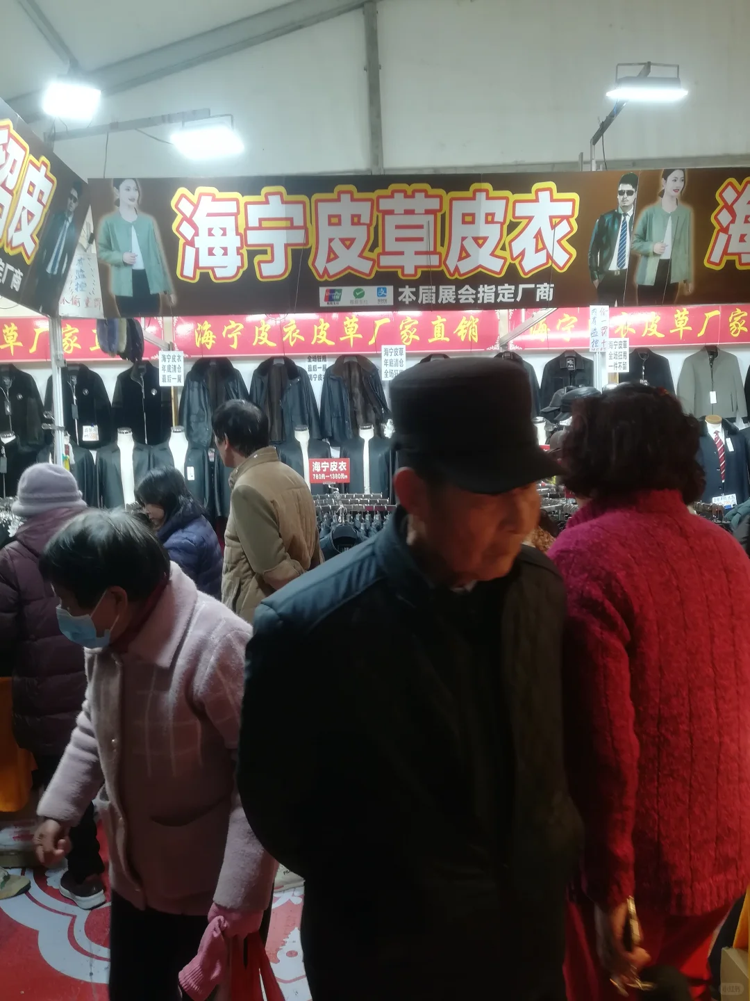 1月11日武林广场 | 农副产品展销会最后一展