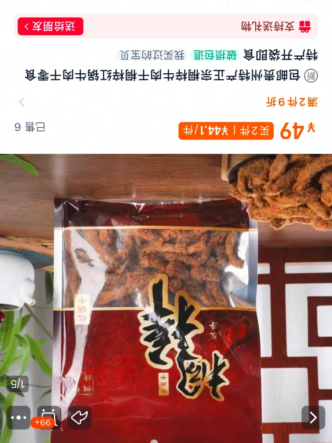 求助！bnu展销会贵州篇牛肉干哪里买！！已买到