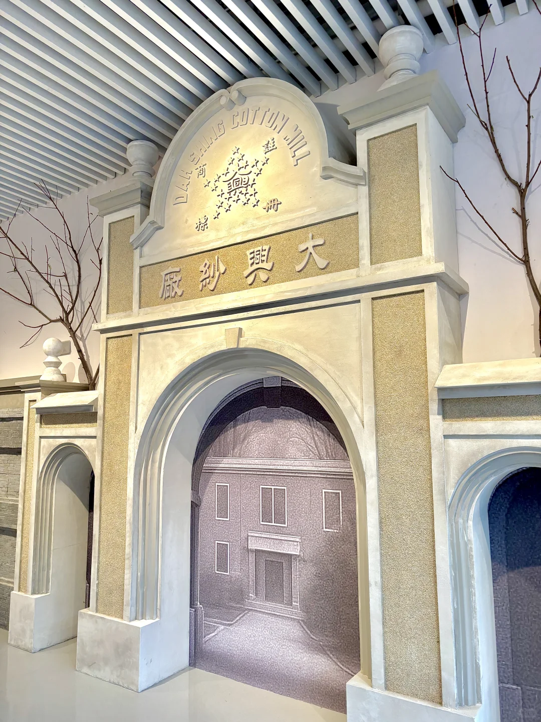 石家庄新展｜老工业区爆改的织音太好拍了！