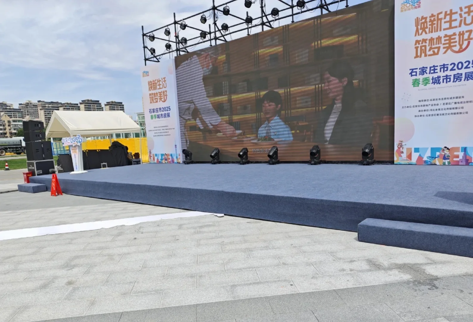 2025石家庄房展会