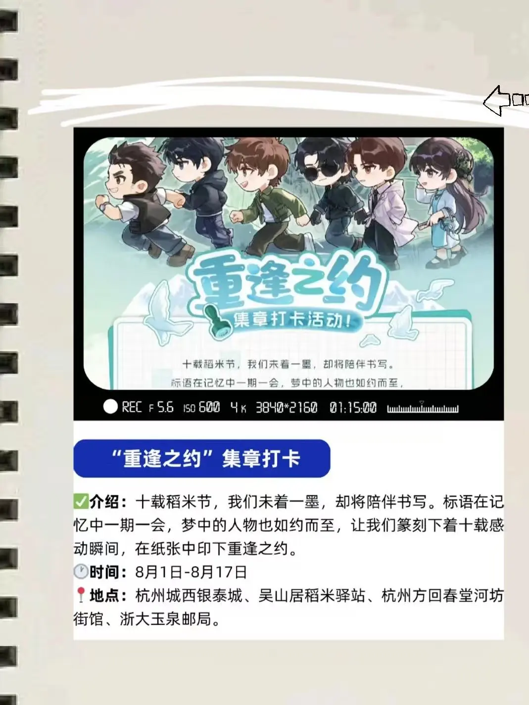 撞期了!8/16成都&杭州娃展周末去哪一个呢？