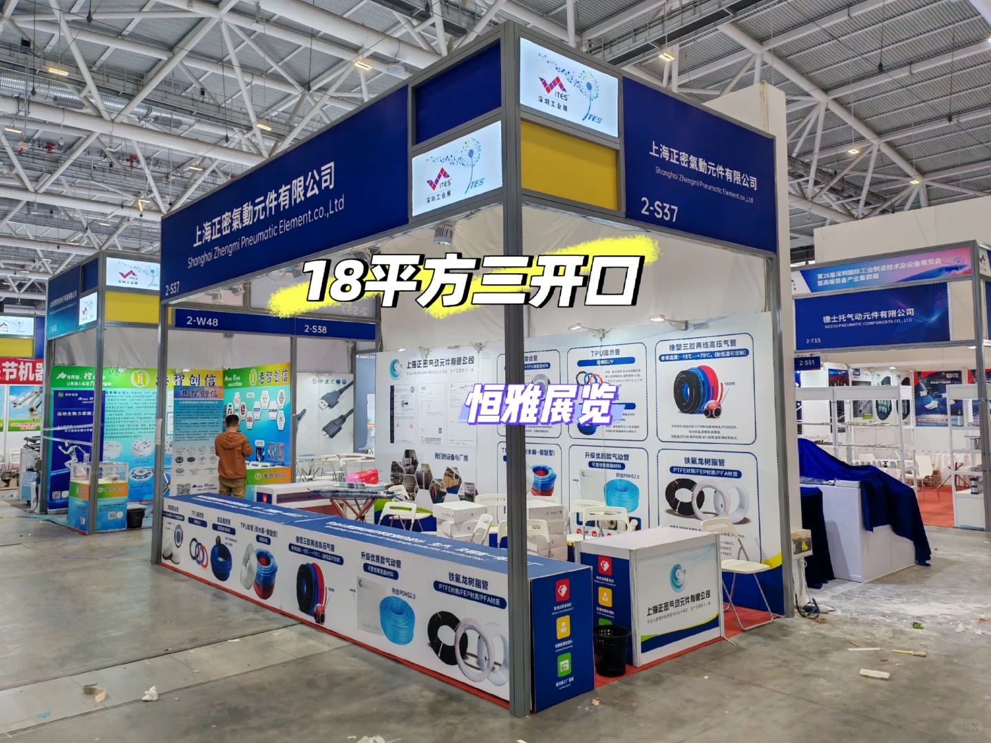 9平方标摊布置｜深圳国际会展中心?