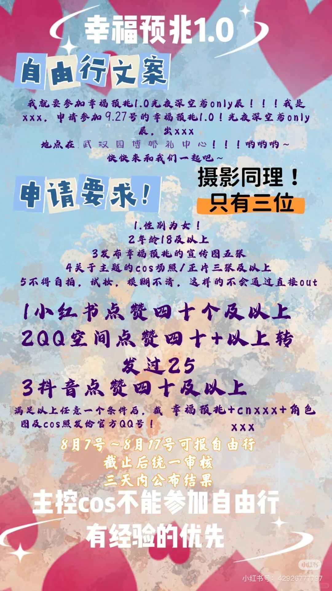 第一批自由行可以申请啦～