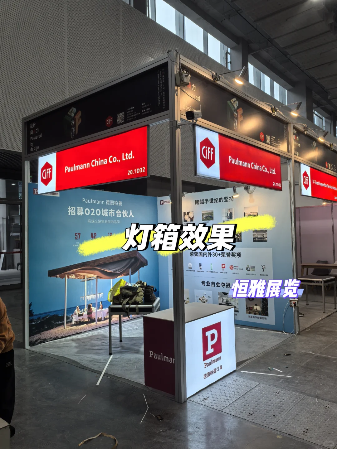 9平方标摊布置｜深圳国际会展中心?