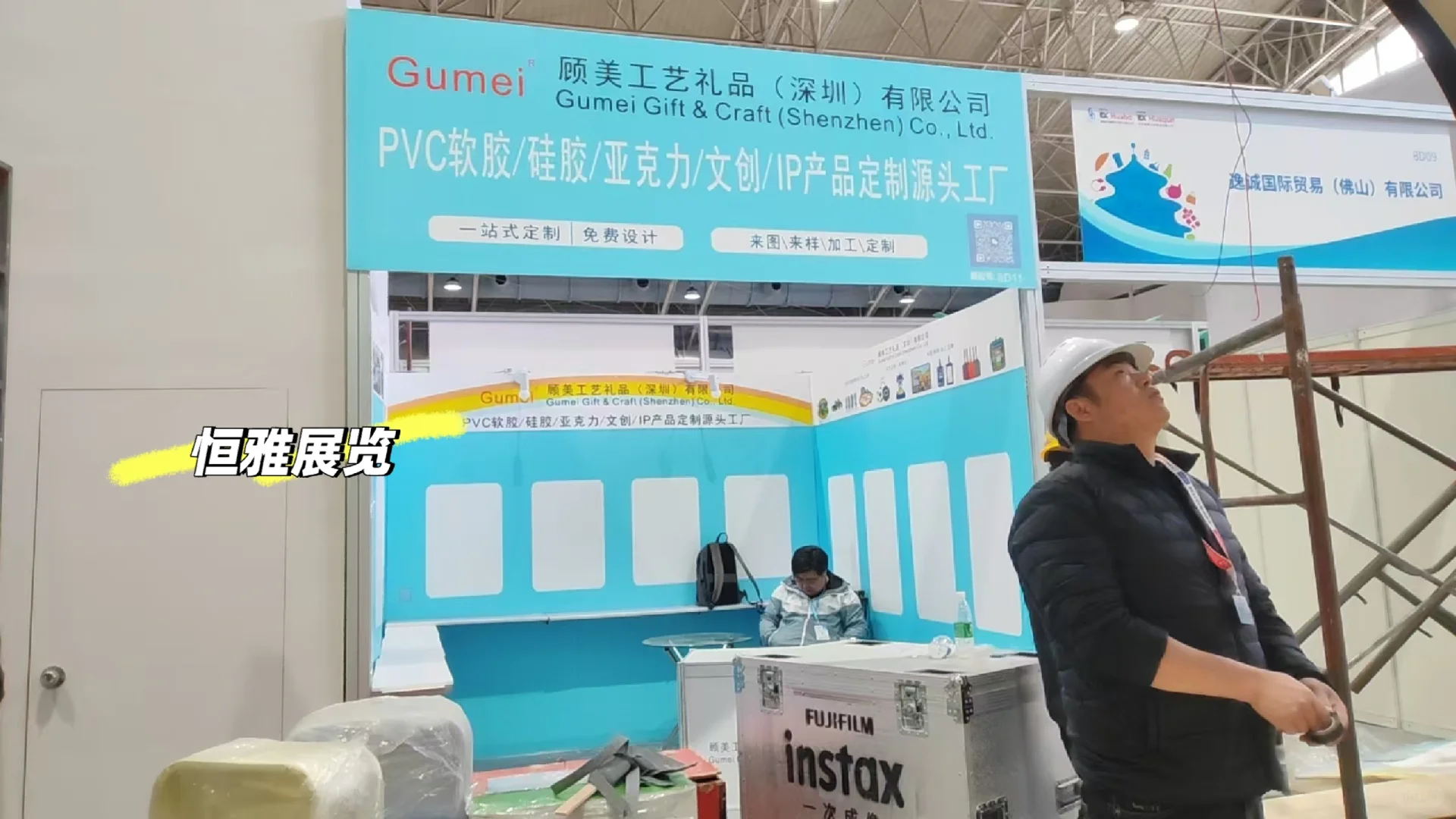 9平方标摊布置｜深圳国际会展中心?