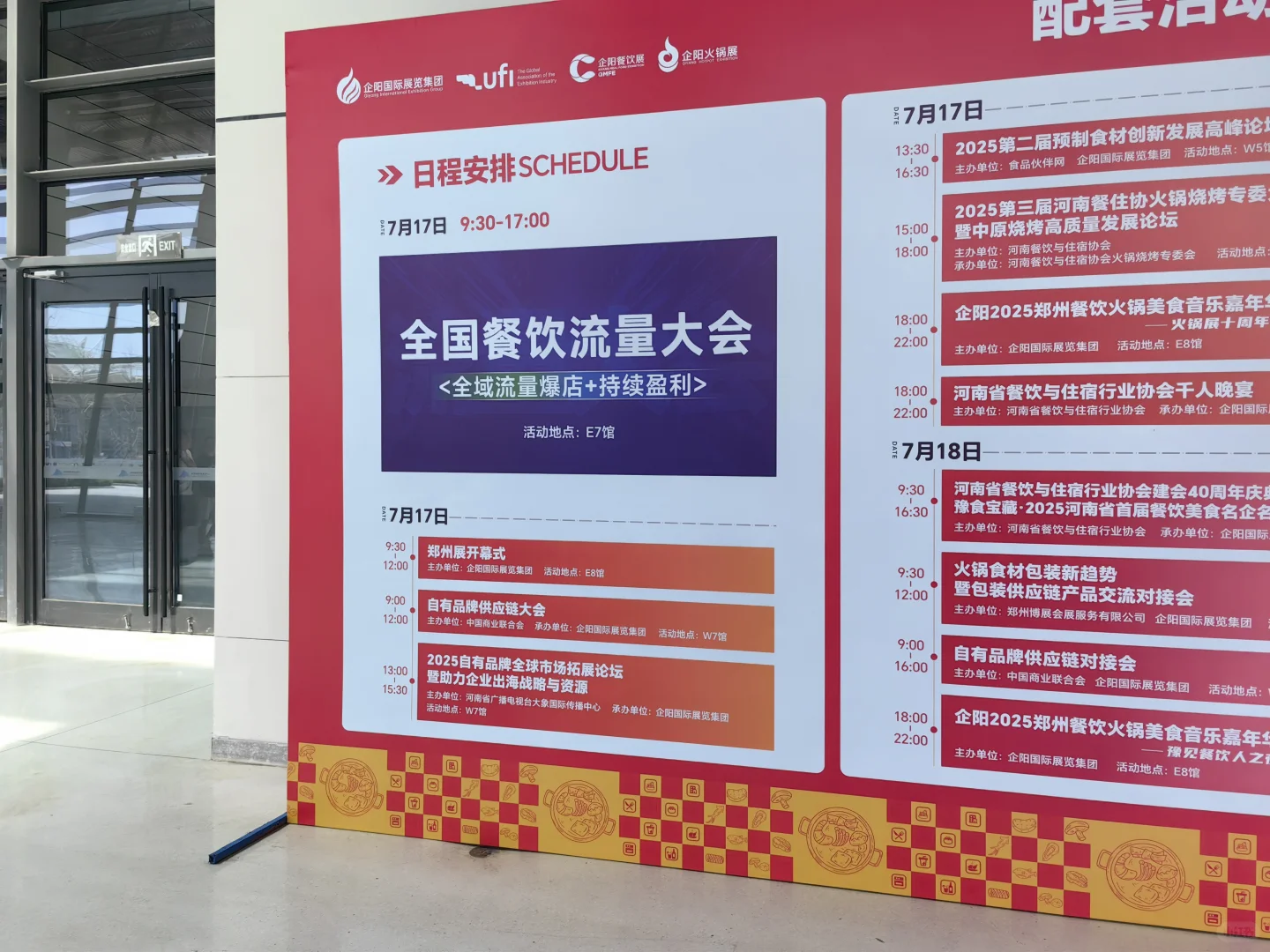 参展分享
