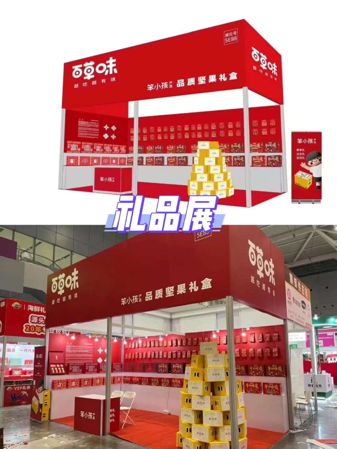 9平方标摊布置｜深圳国际会展中心?