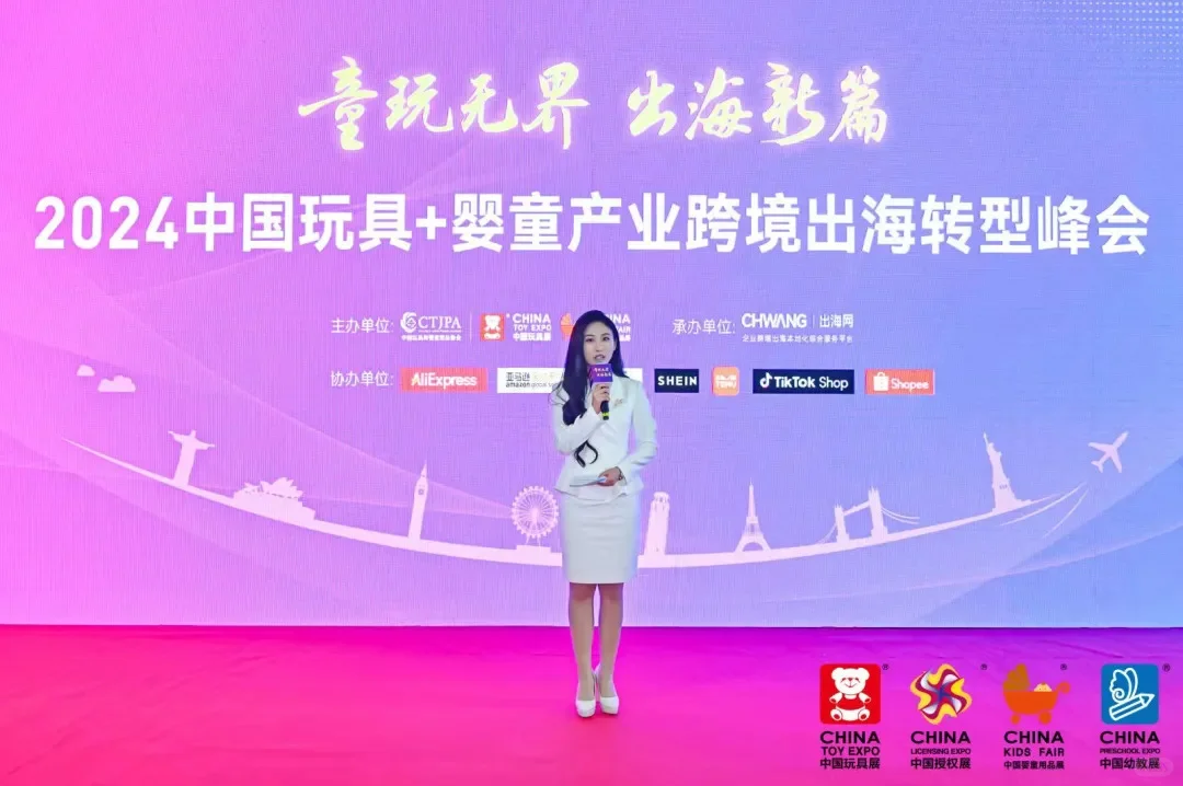 2025 CKE中国婴童用品展