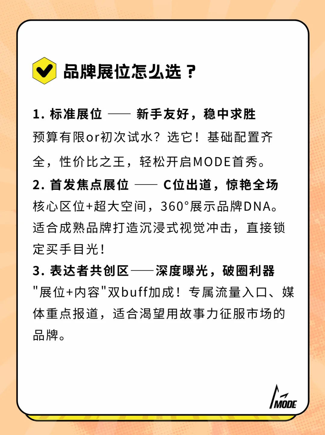 上海时装周官方展会 报名指南这不就来了！