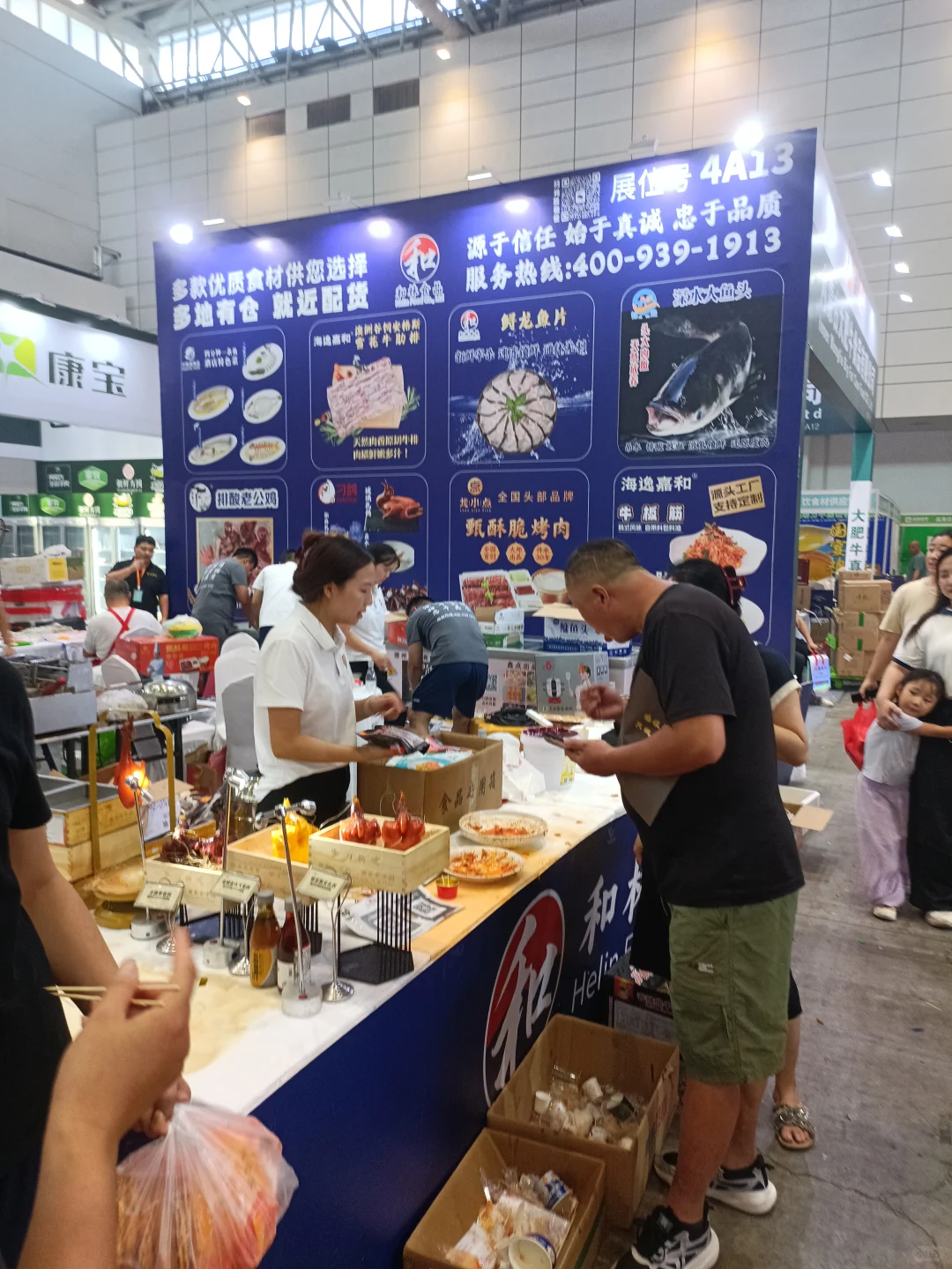 济南食材展