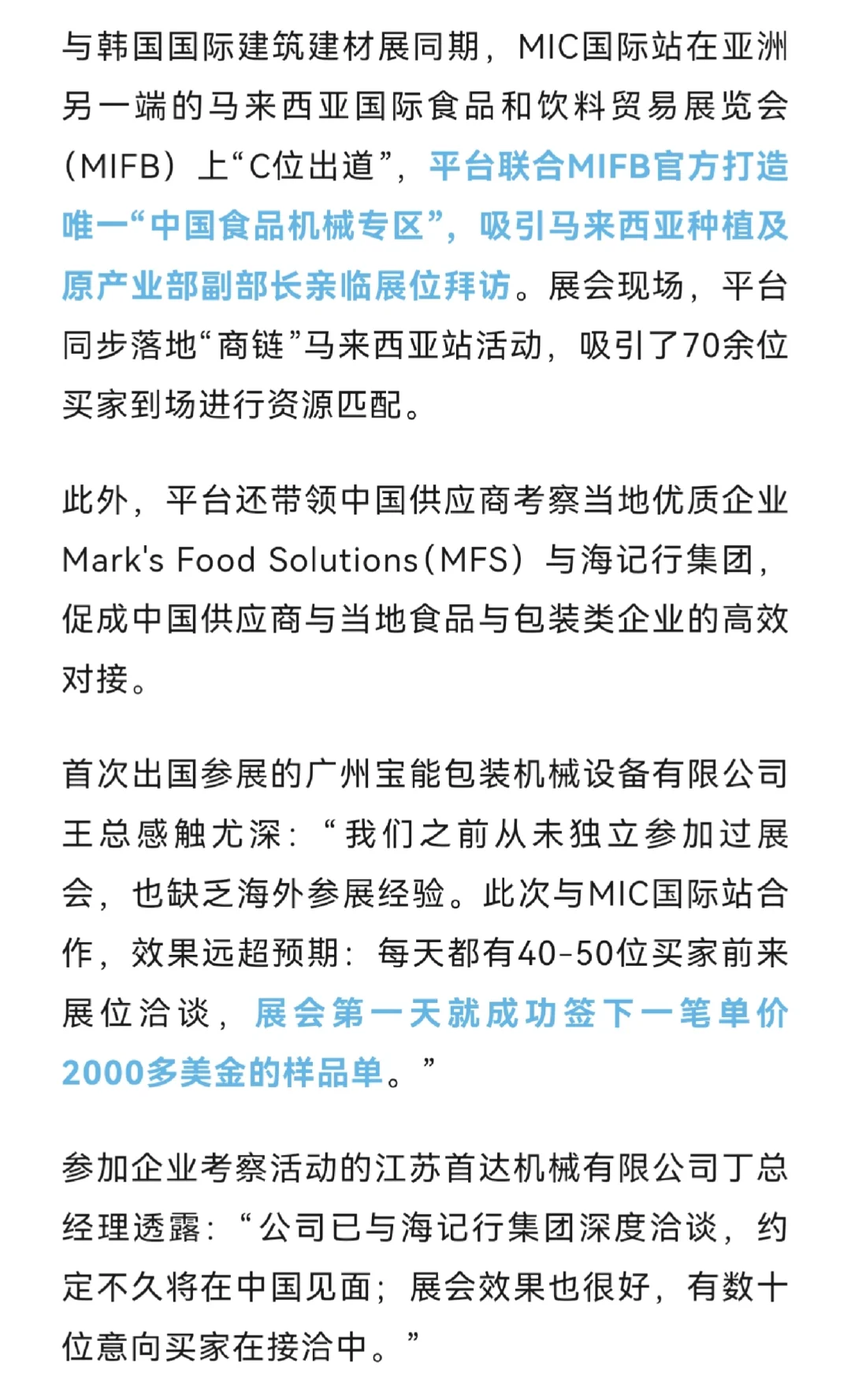 热度爆表！双城掀起