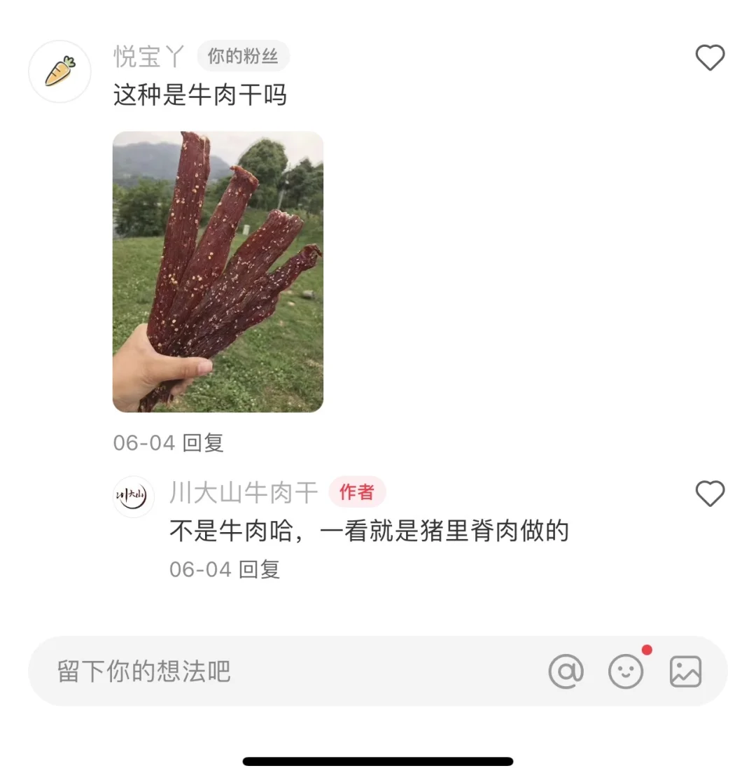 现在卖假货牛肉干的，都那么嚣张了么！