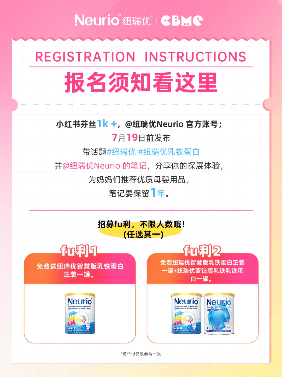 速来！上海CBME&纽瑞优探展达人招募来袭