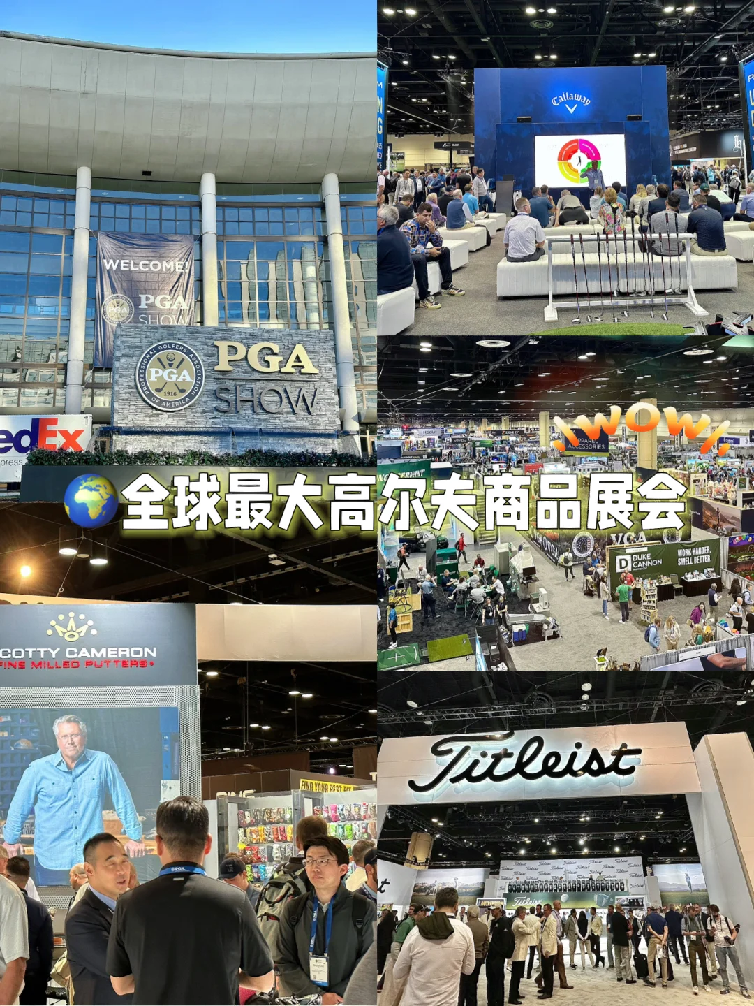 ?全球最大的高尔夫商品展会就在这里❗️❗️❗️