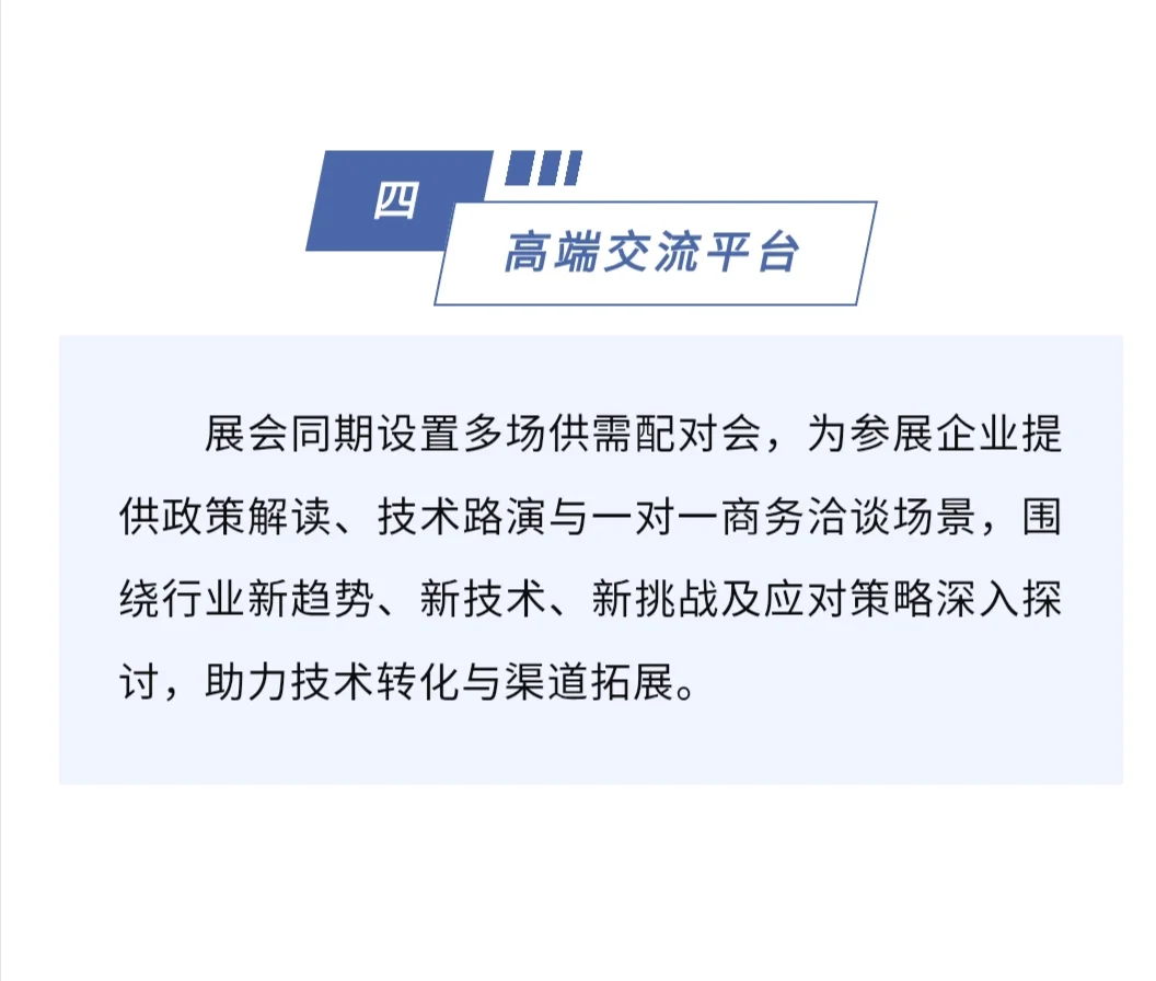 沙特达曼制冷展 | 制冷人的年度盛宴?