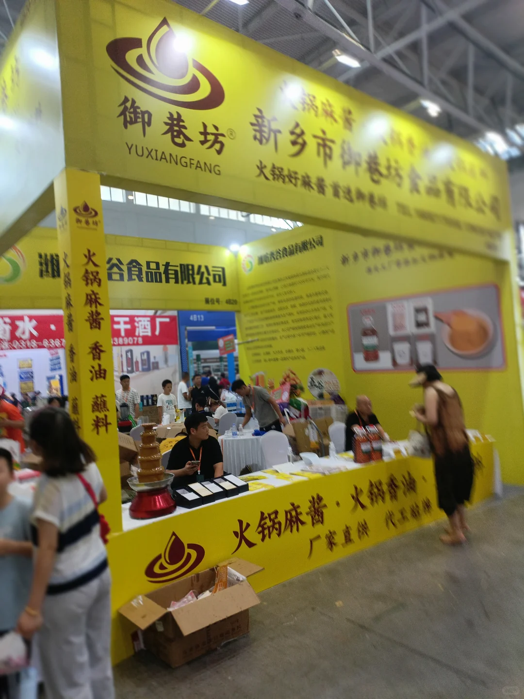 济南食材展